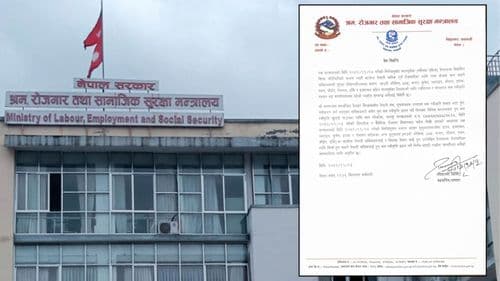 राेकिएकाे श्रम स्वीकृति खुल्याे