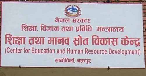 कक्षा ११ र १२ का विद्यार्थीको विवरण अद्यावधिक गराउन निर्देशन