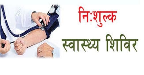 जुम्लाको सिञ्जामा सञ्चालित शिविरबाट २७३ जना लाभान्वित