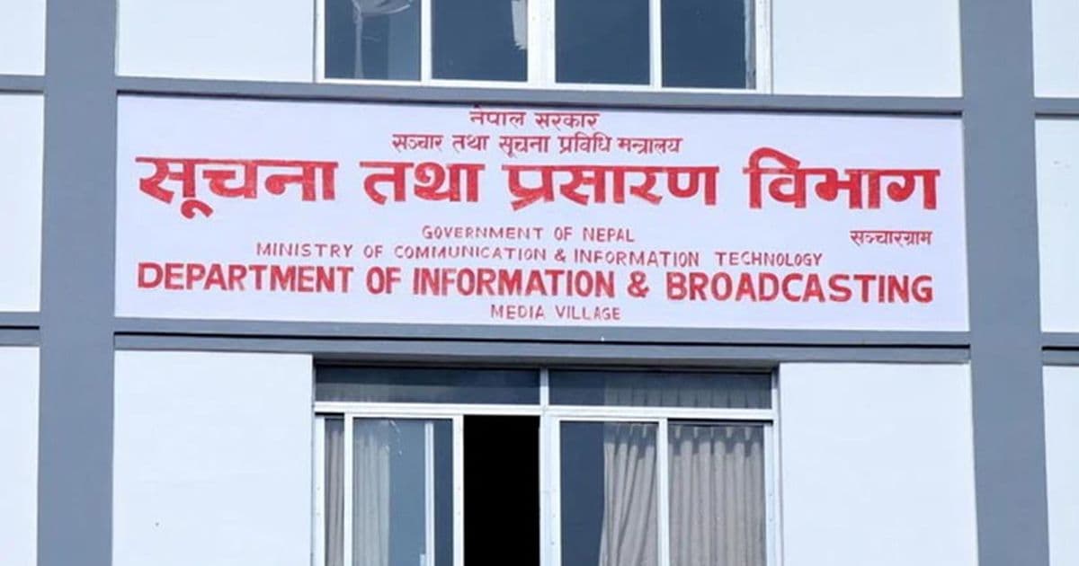 अनलाइन मिडिया दर्ता र नविकरण अब सिडिओ कार्यालयमा