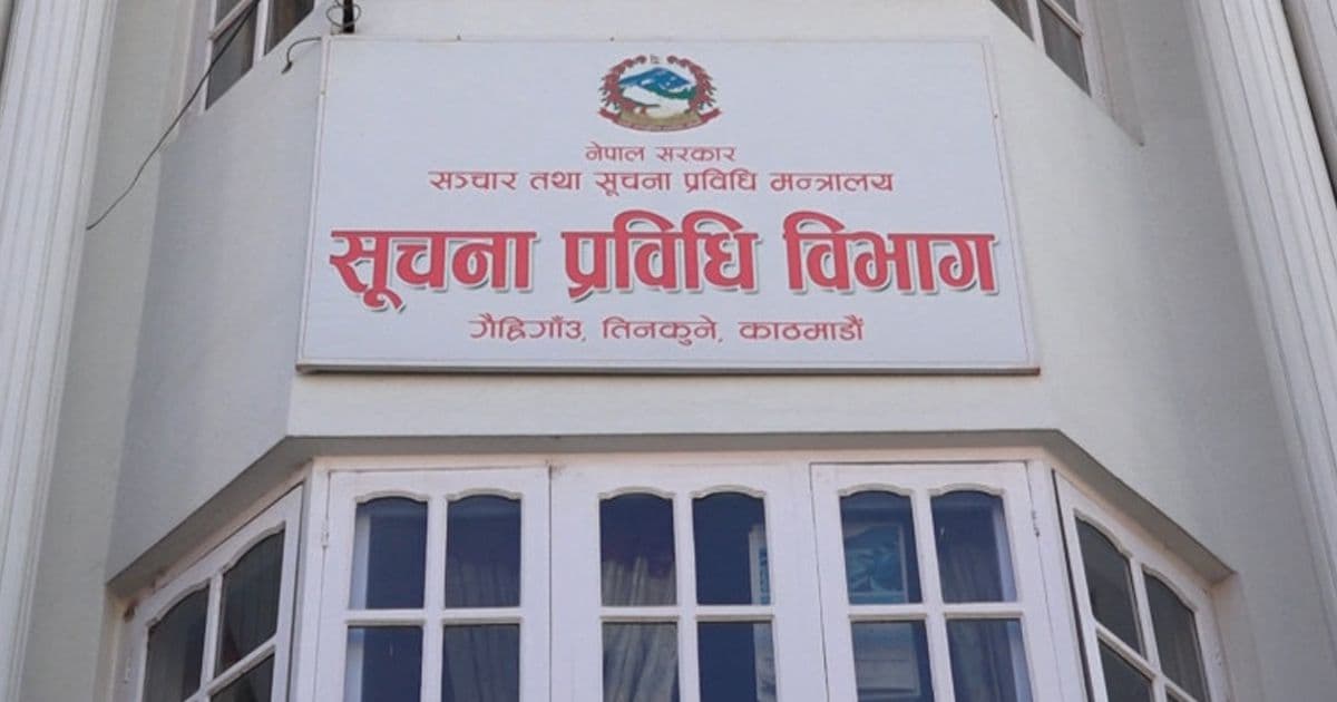 सूचना प्रविधिका विद्यार्थीलाई छात्रवृत्ति 