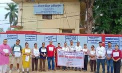 बिद्युत अनियमितता बिरुद्ध ज्ञापन पत्र