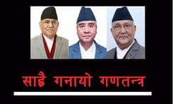 कांग्रेसका कारण छिप्पेको बोकोभन्दा गनायो गणतन्त्र