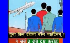 राज्य किन संवेदनहीन भएको ?