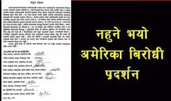 ११ गते वाम प्रदर्शन नहुने भयो