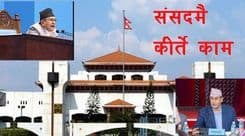 संसदमै कीर्ते काम, सांसद जिल्लाराम