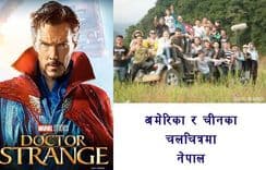 अमेरिका र चीनका चलचित्रमा नेपाल