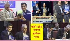 कोशीमा ४६ आयोजना, 
समृद्धिको कोशेढुंगा