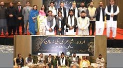 Embassy of Pakistan, organized a literary event – poetry symposium