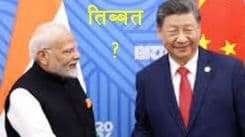 चीन-भारत सम्बन्ध र तिब्बत प्रश्न