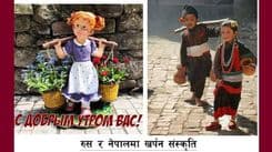 रुस र नेपालमा खर्पन संस्कृति
