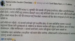 ८ करोड गायब पारिएको आरोप ब्लु डायमन्ड सोसाइटीमाथि