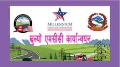 धन्यवाद अमेरिका, स्थगित एमसीसी सुचारु