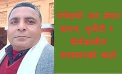 मधेशको जल संकट: कारण, चुनौती र दीर्घकालीन समाधानको बाटो