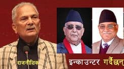 कम्युनिष्ट सफाया हुँदै