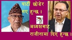 नेकपा स भित्र मारामार