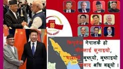 लिपुलेकको मुद्दा व्यापक भयो