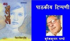 पाठकीय टिप्पणी - कामरेड जलजला