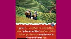 परिवर्तन भयो, परिवर्तन गरौं ।