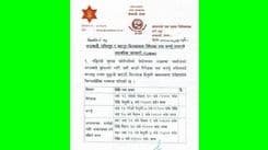 निषेधाज्ञा, कफ्र्यू अपडेट