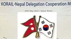 कोरियासँग रेल विकास वार्ता