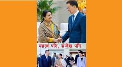 उच्चसम्मान पनि, सन्देश पनि