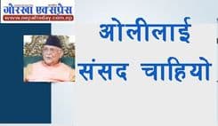 केपीको हट्ने होइन डट्ने नीति