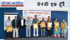 जेन्जीलाई एउटै कामय गर्ने प्रयास