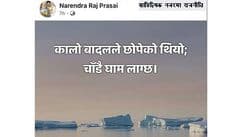 नेपाली राजनीतिको यथार्थ तस्वीर