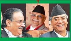देश बचाउने कि डुबाउने ? 
के गर्छन् तीन नेता ?