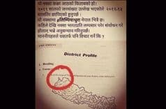 कता हरायो चुच्चे नक्सा 