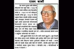 लोकतान्त्रिक गणतन्त्र कि लुट्ने मन्त्र ?