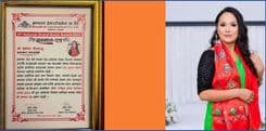 जेनीषा गौतमलाई ‘राष्ट्रिय ब्राण्ड म्युजिक अवार्ड’मा सम्मान