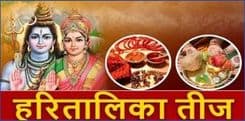 आधुनीक तीज बजारको कब्ज़ामा