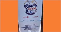 भक्तपुरमा तीन दिने ‘रोटरी पुस्तक प्रदर्शनी २०८३’ बिहीबारदेखि