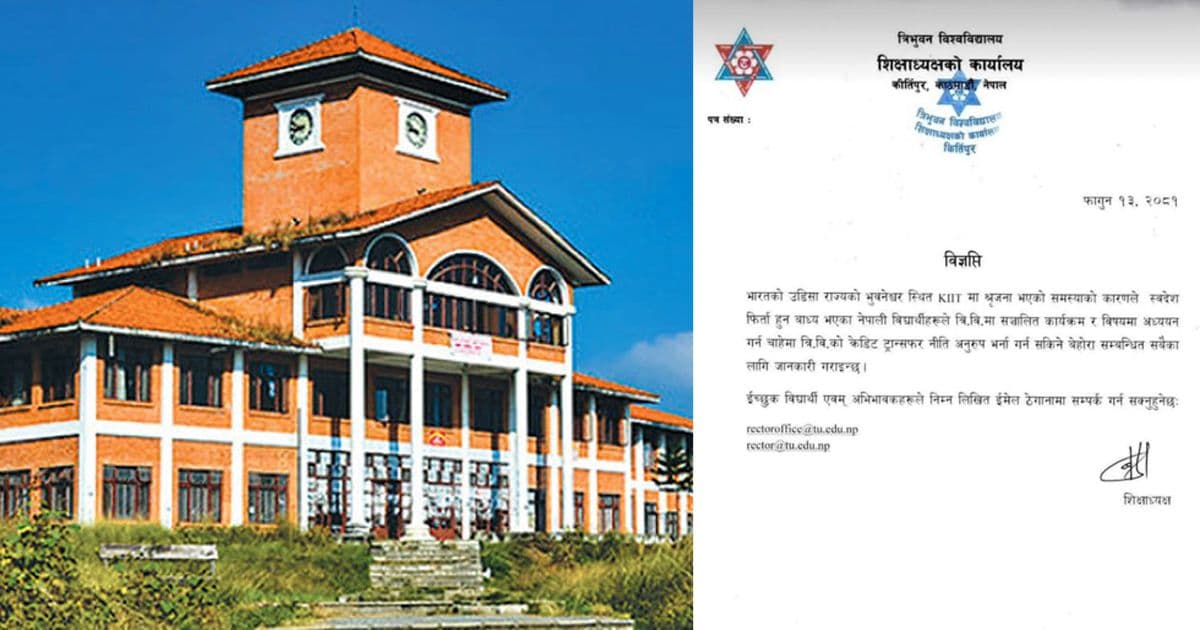 त्रिविले किटबाट फिर्ता नेपाली विद्यार्थीलाई भर्ना गर्ने