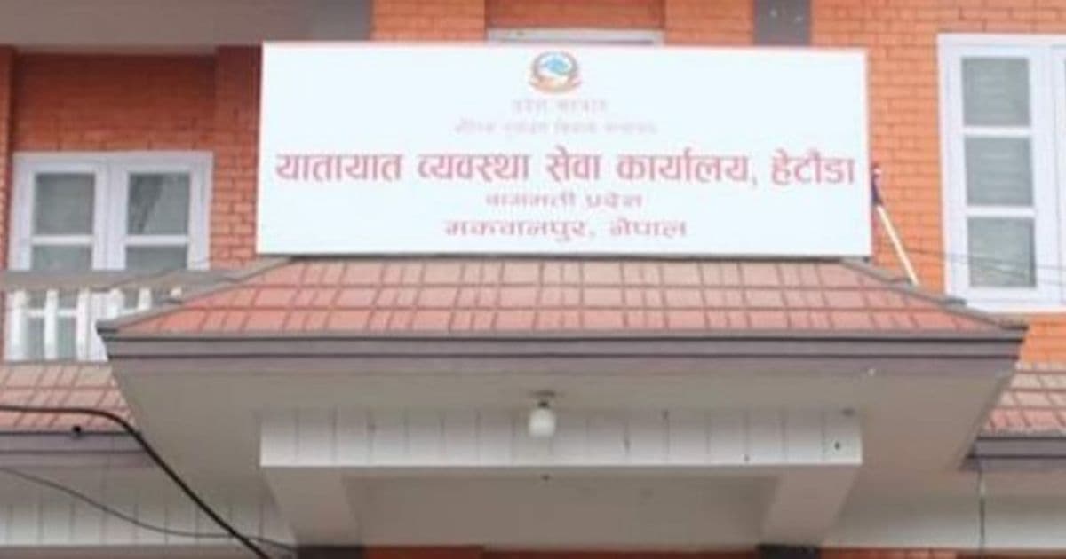 सवारीसाधनको विद्युतीय अभिलेखीकरण गरिदै