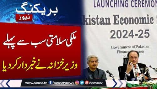 Budget 2025–26: A Cohesive, Performance-Driven Vision for a Stronger Pakistan Minister of Finance & Revenue: Senator Muhammad Aurangzeb