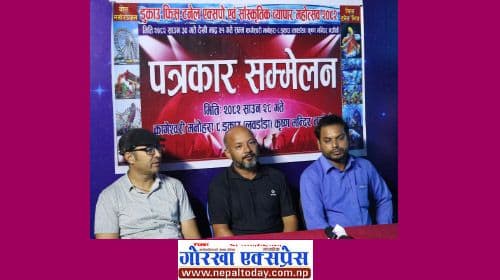३० गते देखि डुकाउ लवडाँडा फिस टनेल एक्सपो एवं साँस्कृति महोत्सव २०८२