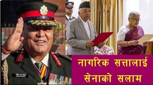 रक्तपात रोक्दै सेनाको स्यालुट