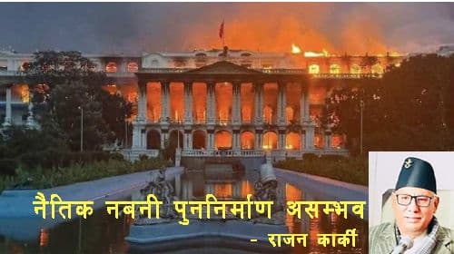 बिध्वंशपछि निर्माण, निर्माण अघि नैतिकता