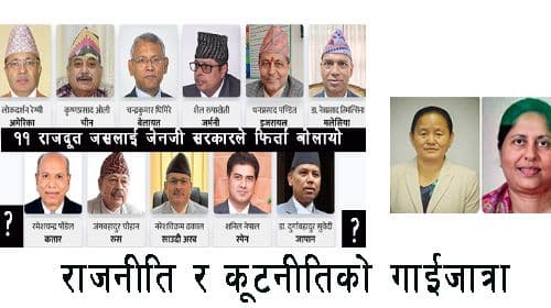 १८ वर्षमा १४ सरकार, कूटनीतिमा अस्थिरता, राष्ट्र असफल हुँदै