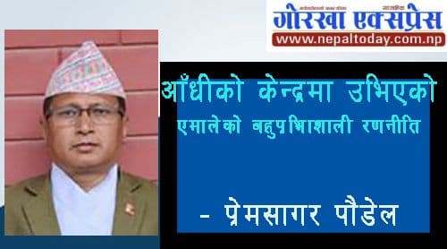 आँधीको केन्द्रमा उभिएको एमालेको
बहुप्रतिभाशाली रणनीति