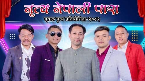 ‘नृत्य नेपाली पारा’को दोस्रो संस्करण