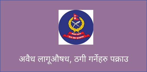 अवैध लागूऔषध, ठगी गर्नेहरु पक्राउ