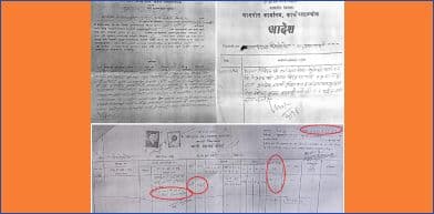 भू- माफिया ठण्डिराज उपाध्यायले कुम्ल्याएको जग्गा २५ वर्षअगाडि नै वन र पर्ती कायम भएको खुलासा