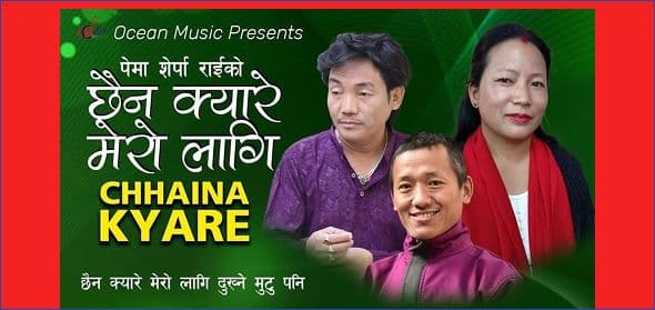 ‘छैन क्यारे मेरो लागि दुख्ने मुटु पनि’