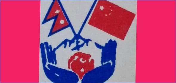 नेपालको राष्ट्रिय अखण्डता र ‘एक चीन’ नीतिमाथि गम्भीर चुनौतीस् NCMCS को कडा चेतावनी