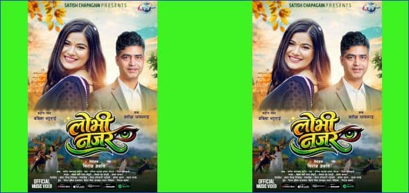 ‘लोभी नजर’ संवेदनशील र यथार्थपरक गीत