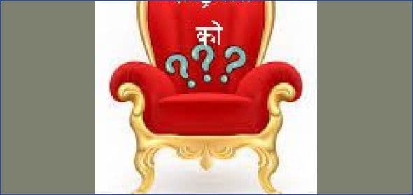 ओली, प्रचण्ड, बालेन, गगन, प्रधानमन्त्री को ?